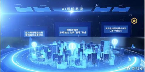 AI賦能保險 陽光保險發布三款AI產品，以科技之力“服務人、溫暖人、成就人”