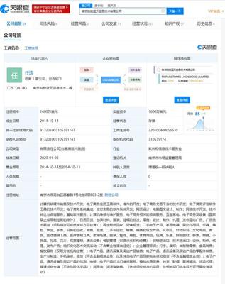 劉強東卸任拍拍網關聯(lián)公司總經理一職，二手日用百貨銷售市場面臨變局