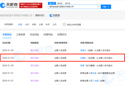 劉強(qiáng)東卸任拍拍網(wǎng)關(guān)聯(lián)公司總經(jīng)理，二手日用百貨市場(chǎng)或?qū)⒂瓉硇赂窬? class=