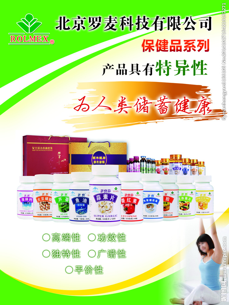 探索羅麥設(shè)計(jì)圖 廣告設(shè)計(jì)中的視覺語言與創(chuàng)意呈現(xiàn)